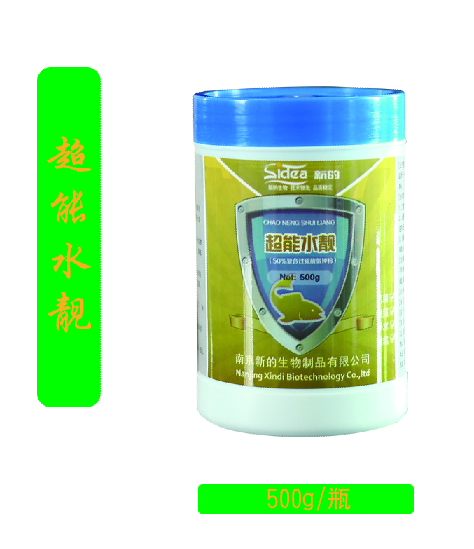 超能水靓