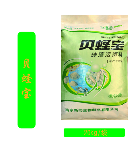 贝蛏宝