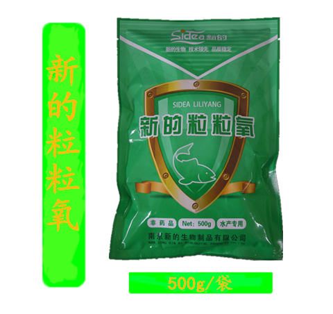 新的粒粒氧
